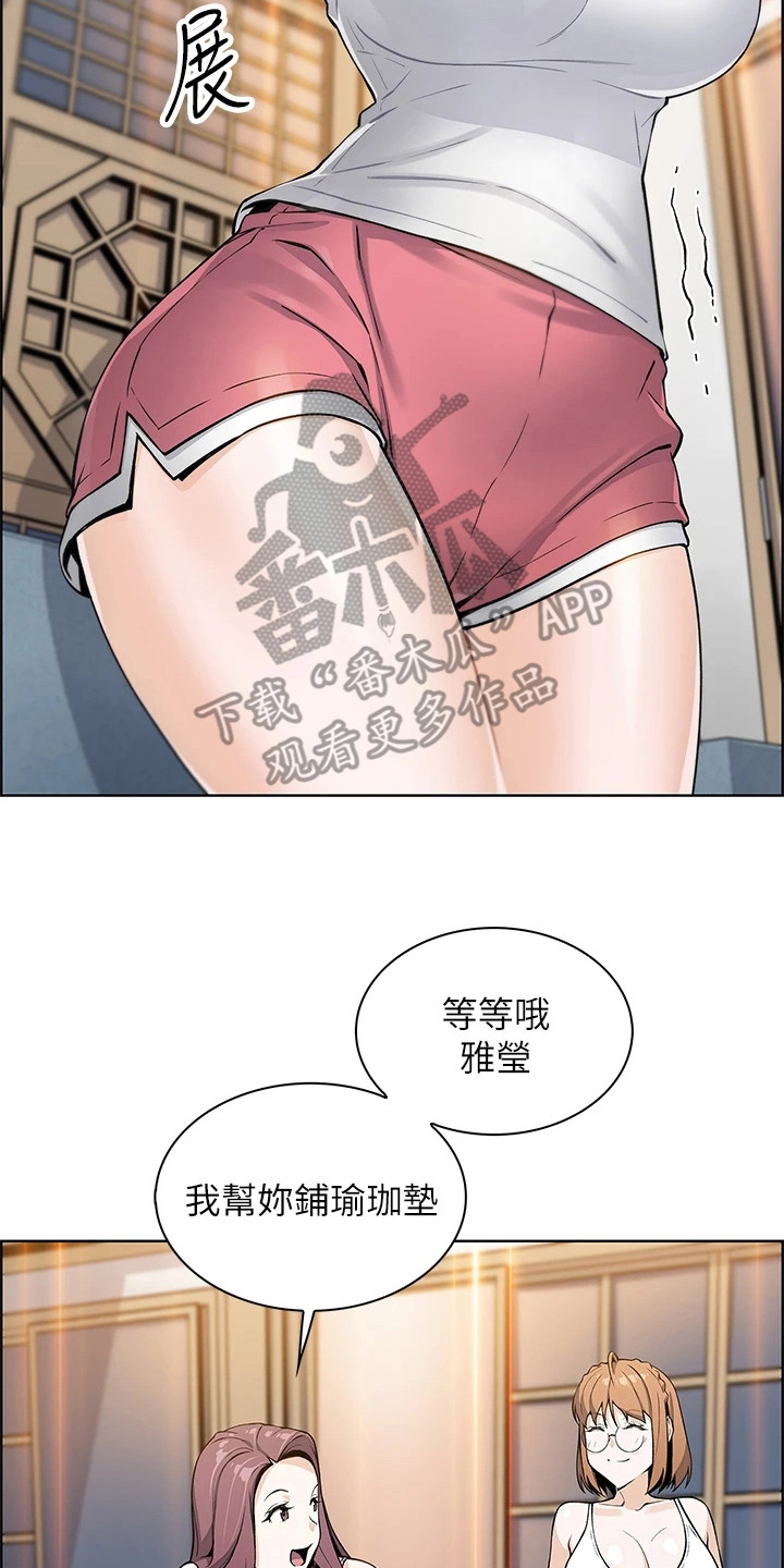 第19章：躲着13