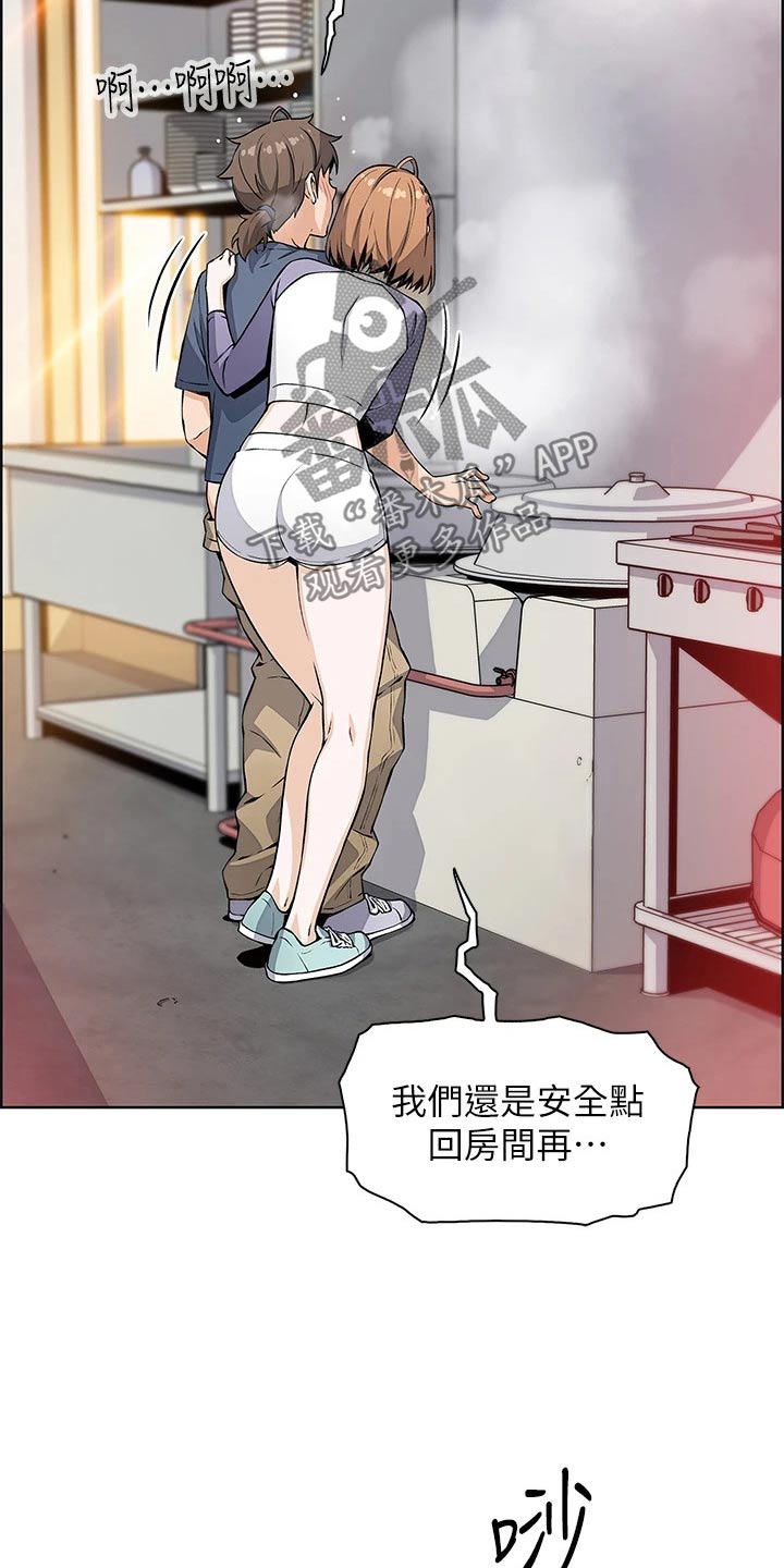 第24章：好奇1