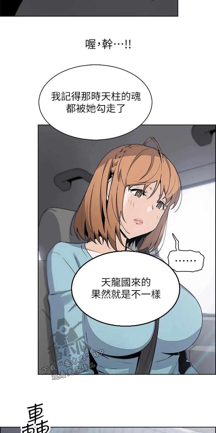 第52章：老师8