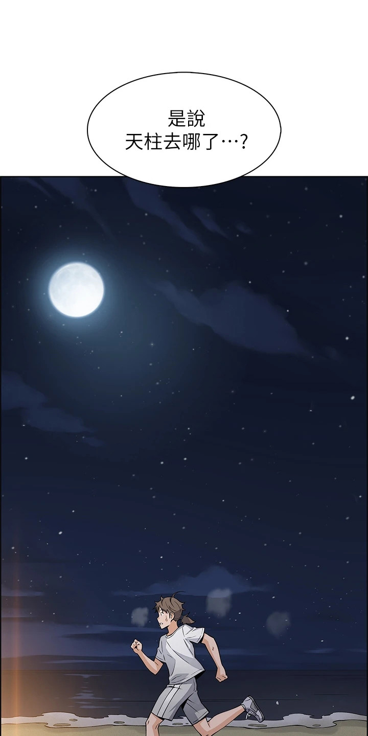 第11章：不对劲5