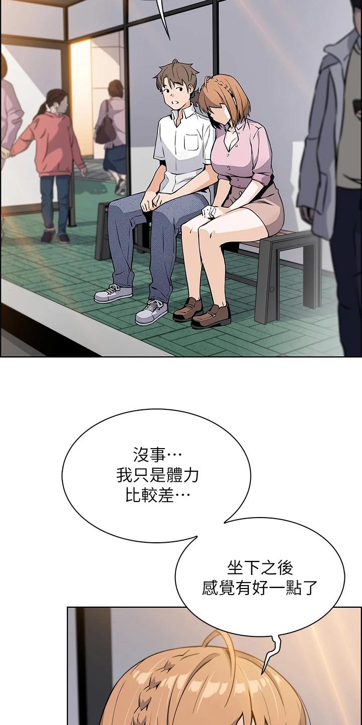 第33章：灰溜溜6