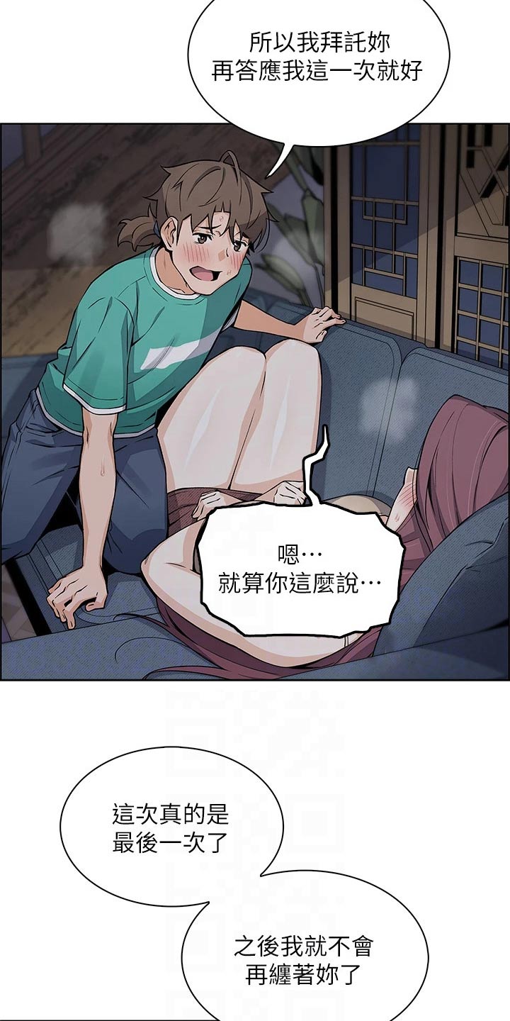第39章：怎么办27