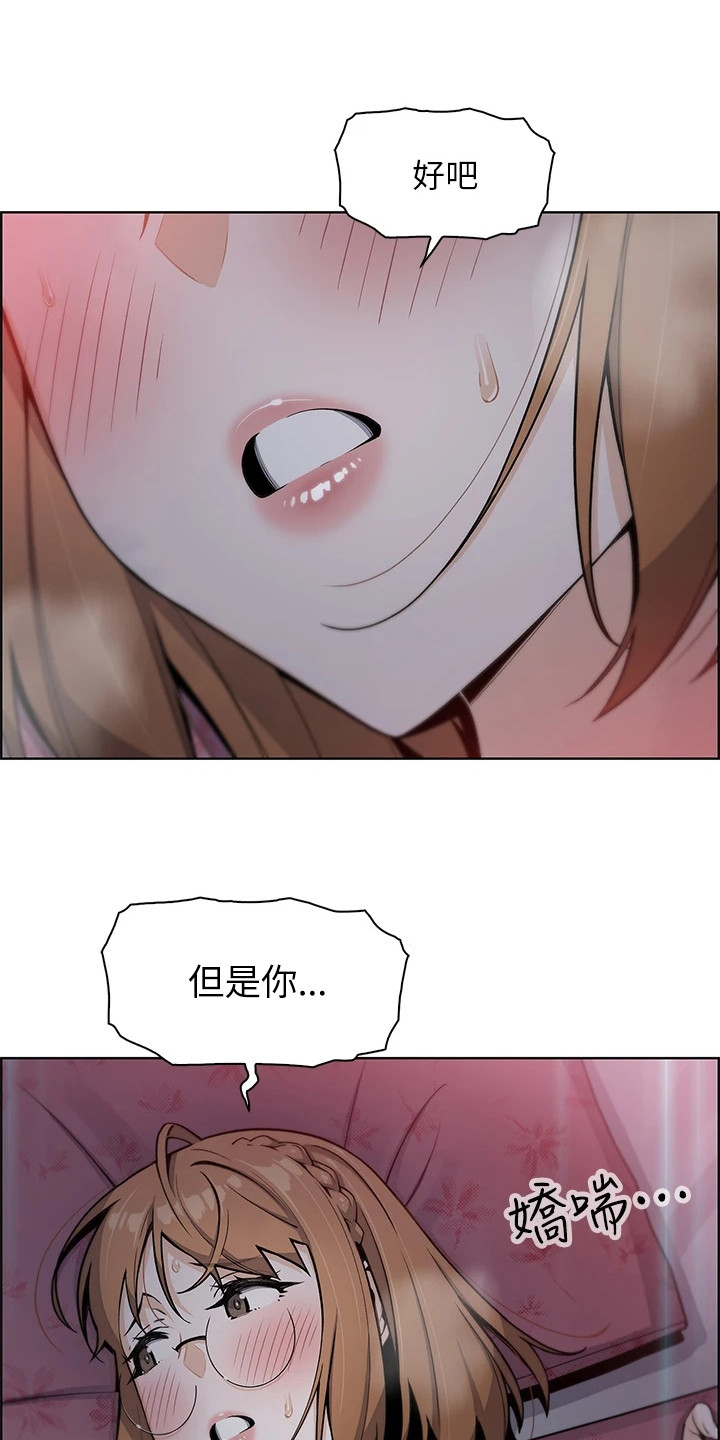 第16章：哄骗14