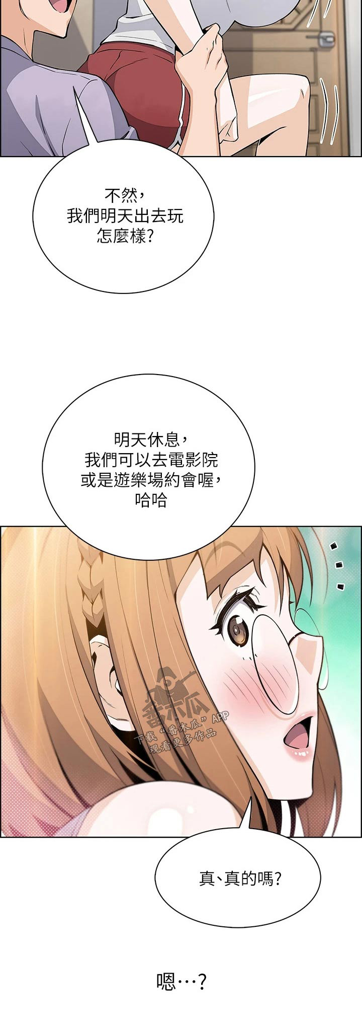 第29章：真的嘛24