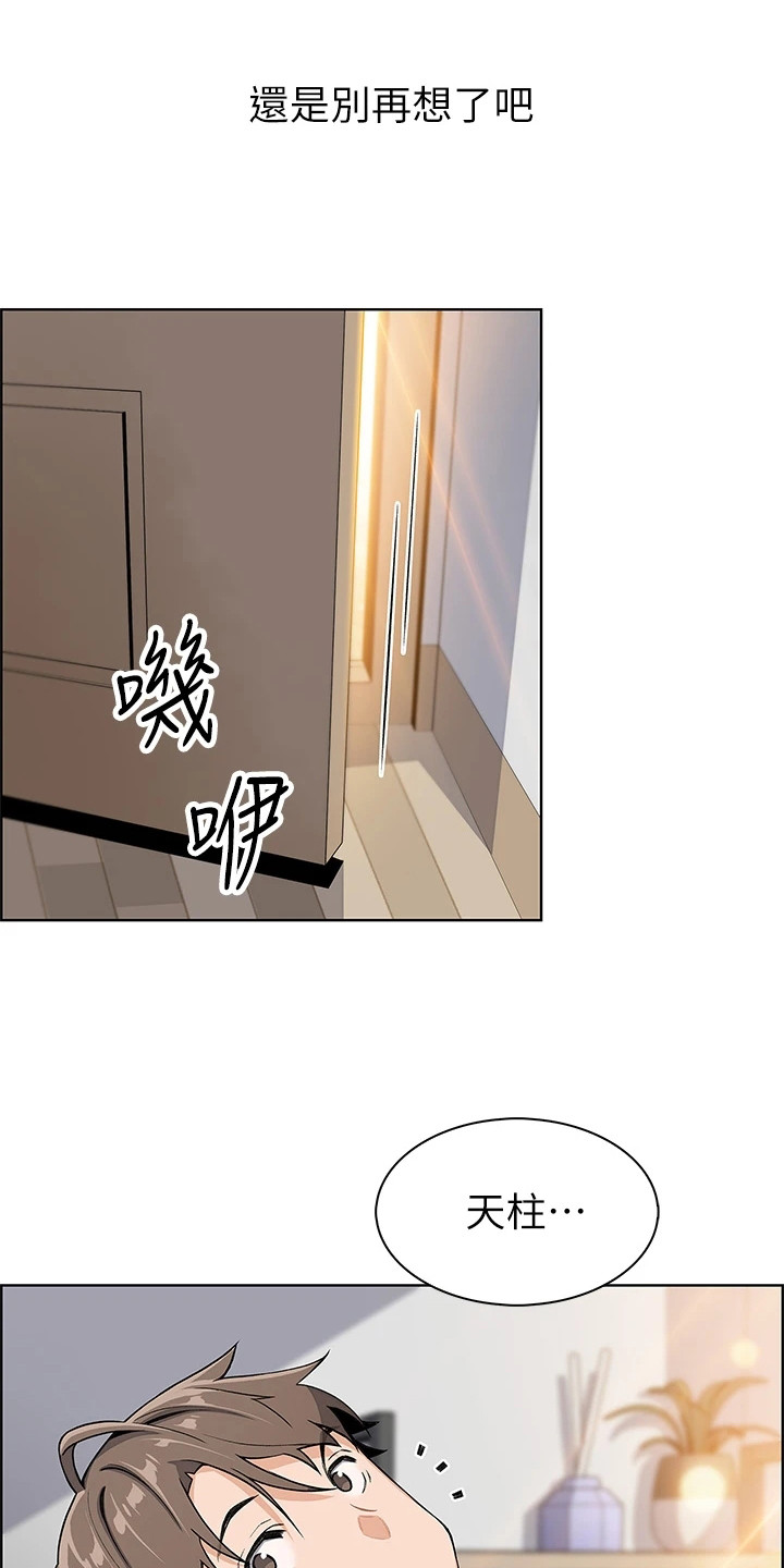 第12章：很丢脸21