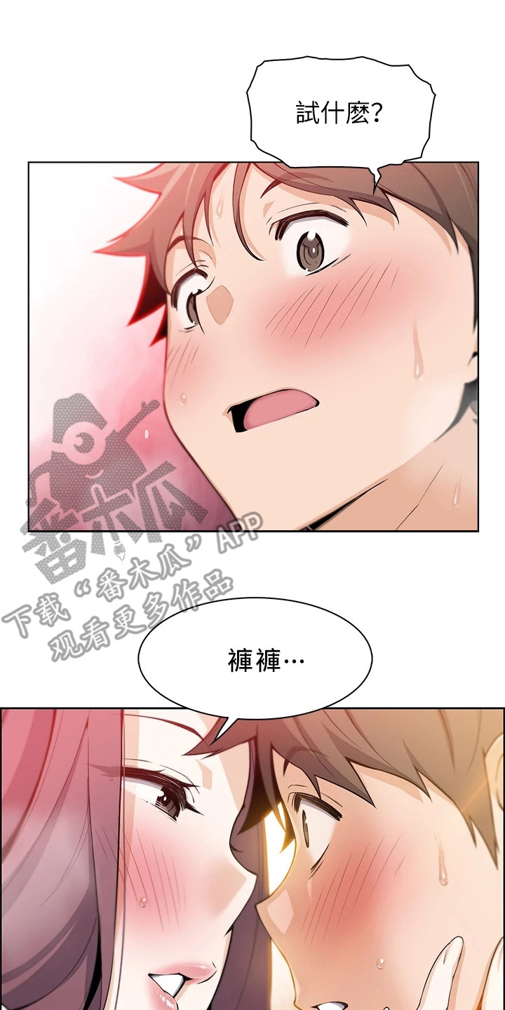 第8章：做梦8