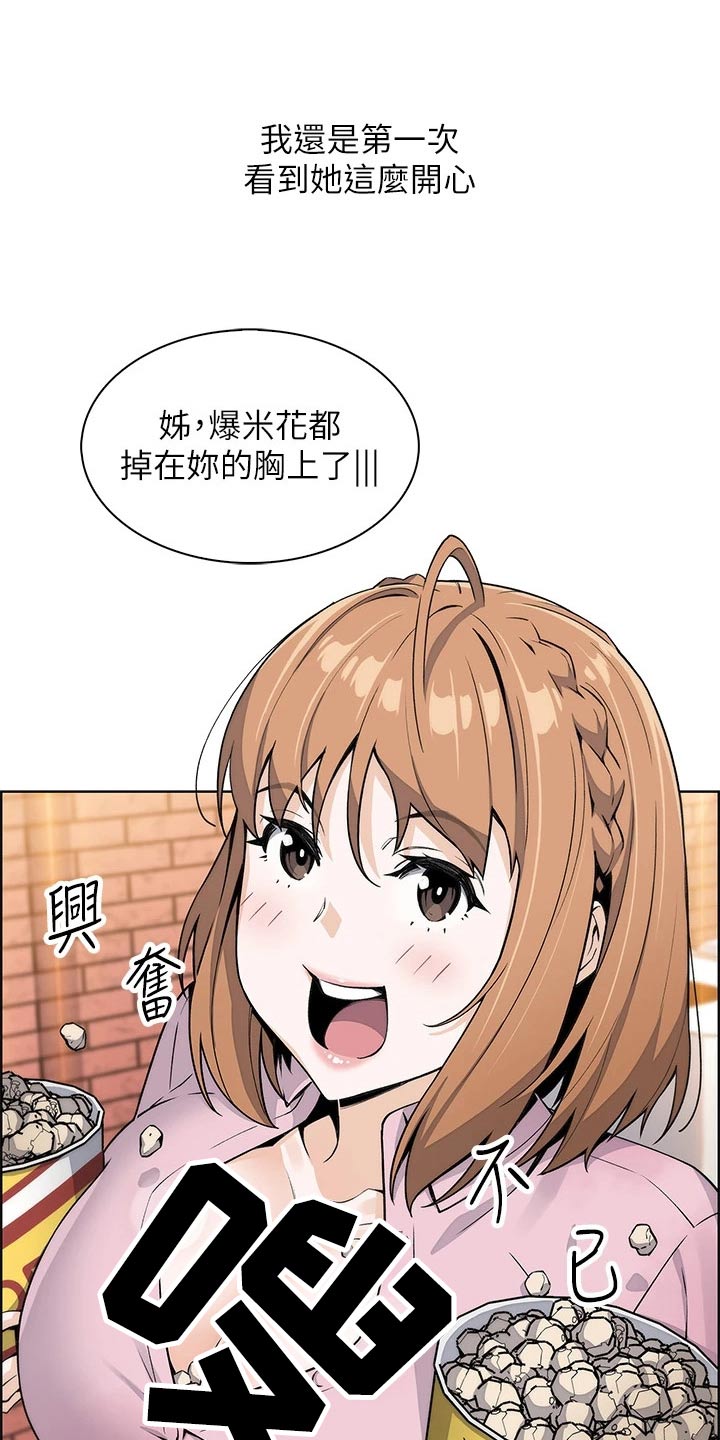 第31章：电梯里5