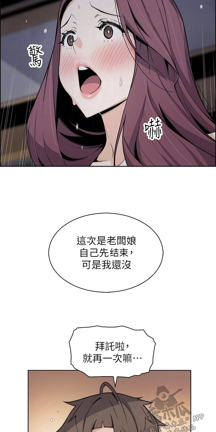 第40章：想得太坏3
