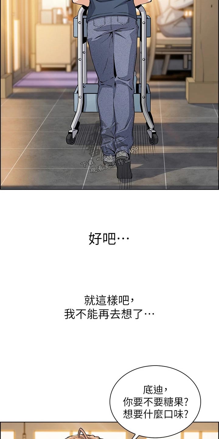 第29章：真的嘛8