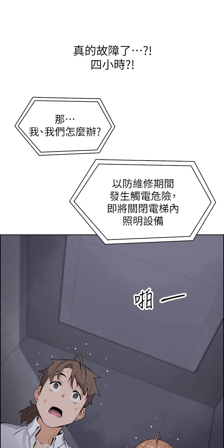 第31章：电梯里15