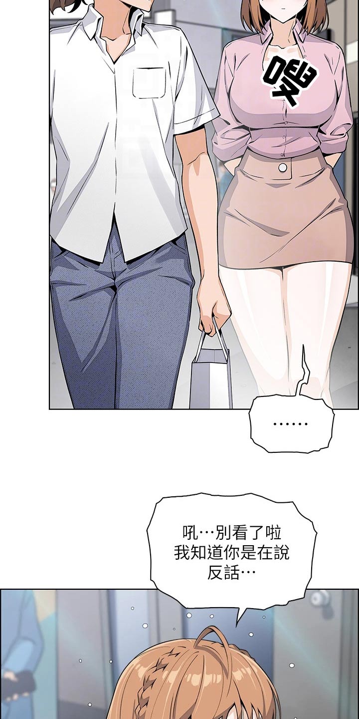 第30章：逛街19