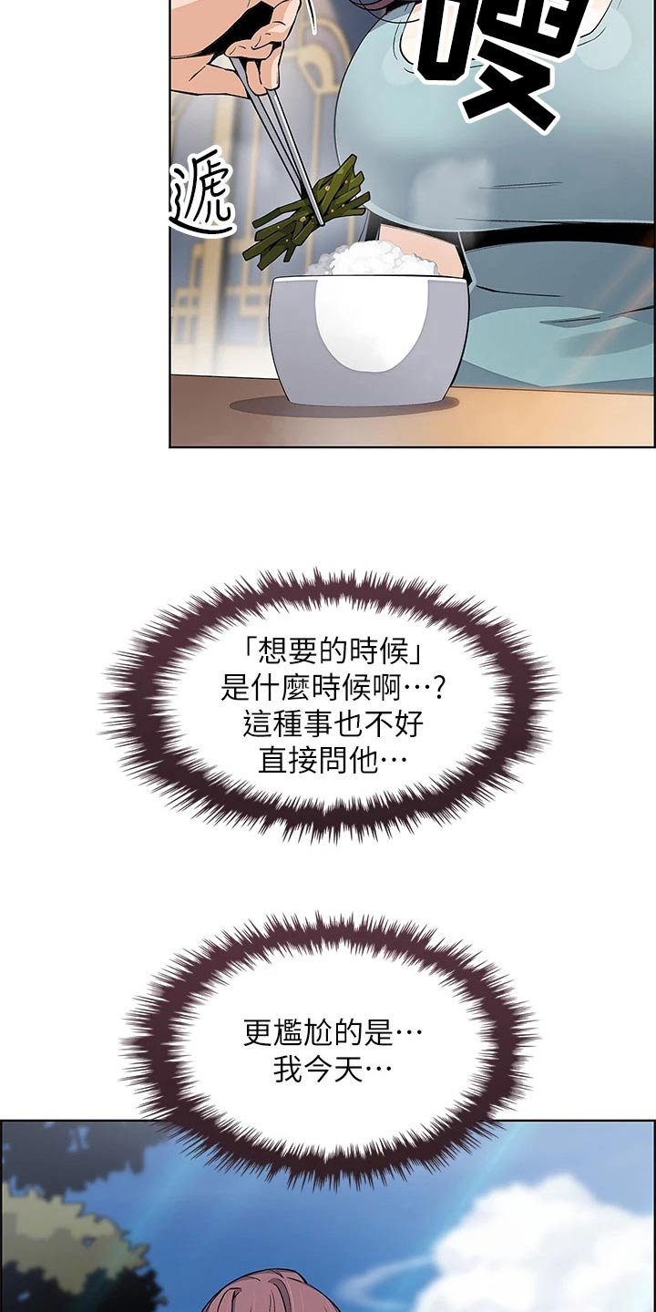 第40章：想得太坏13