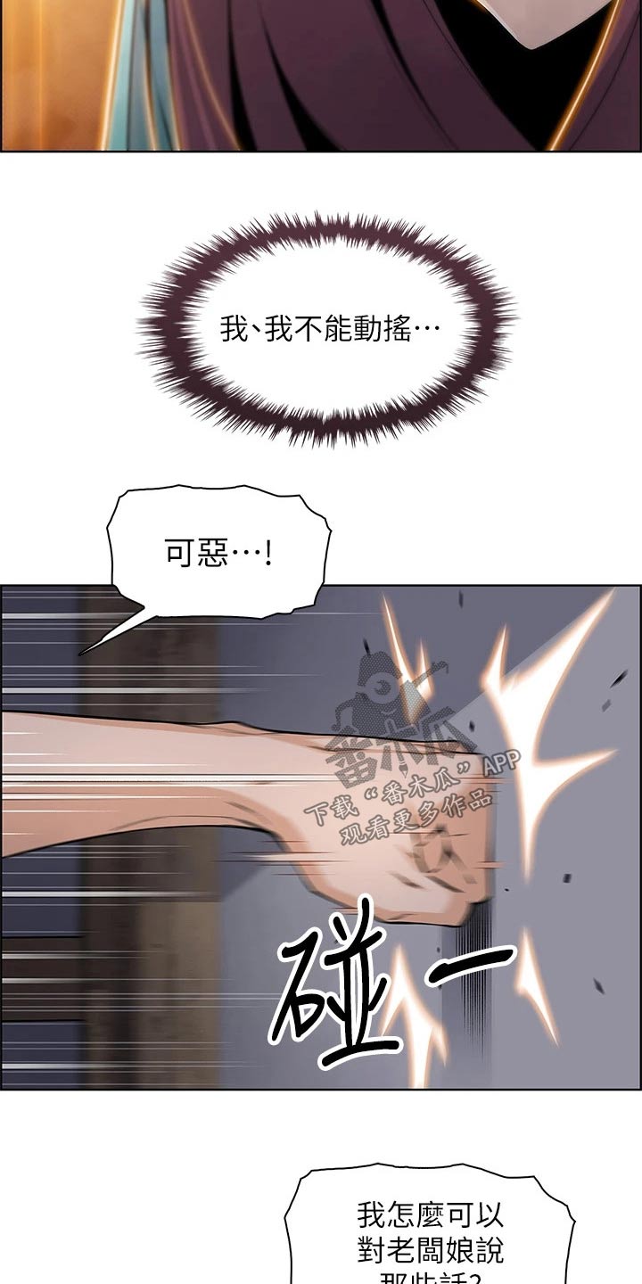 第36章：在意19