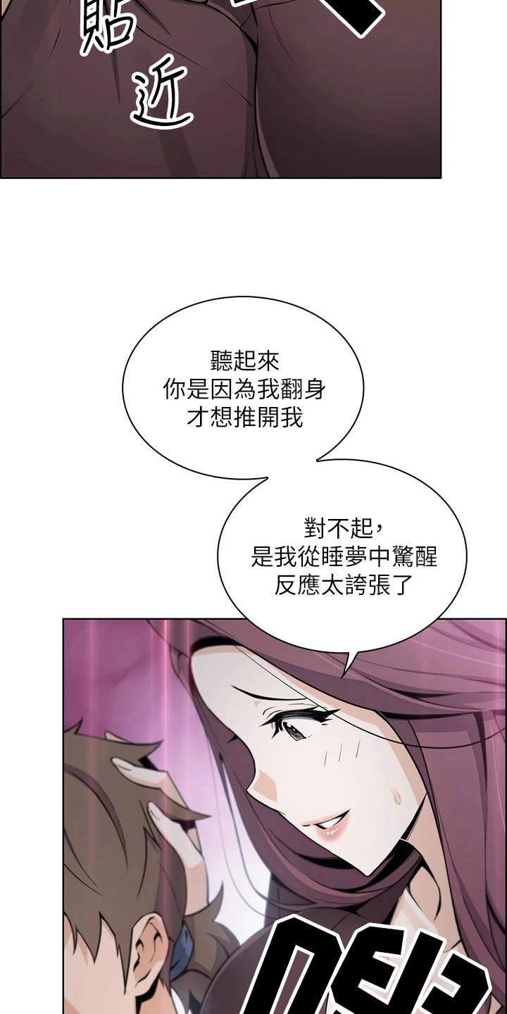 第28章：承诺2