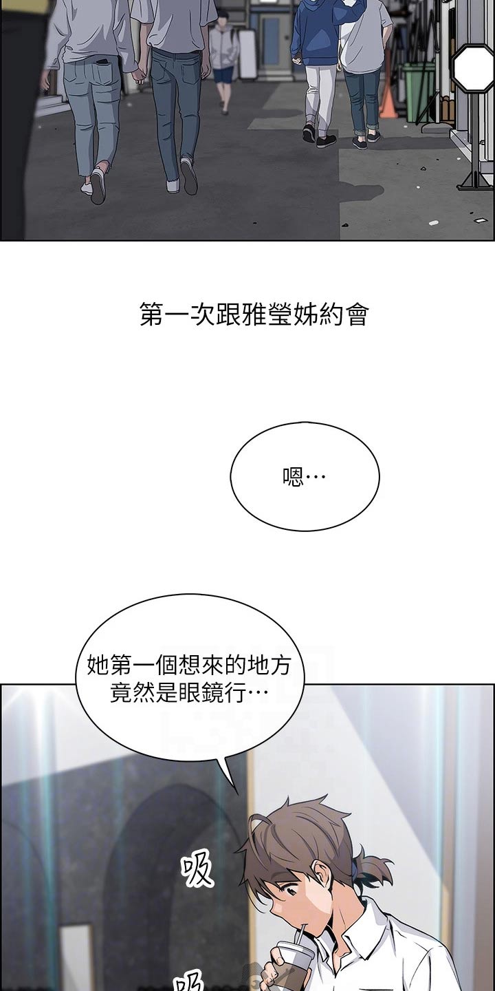 第30章：逛街11