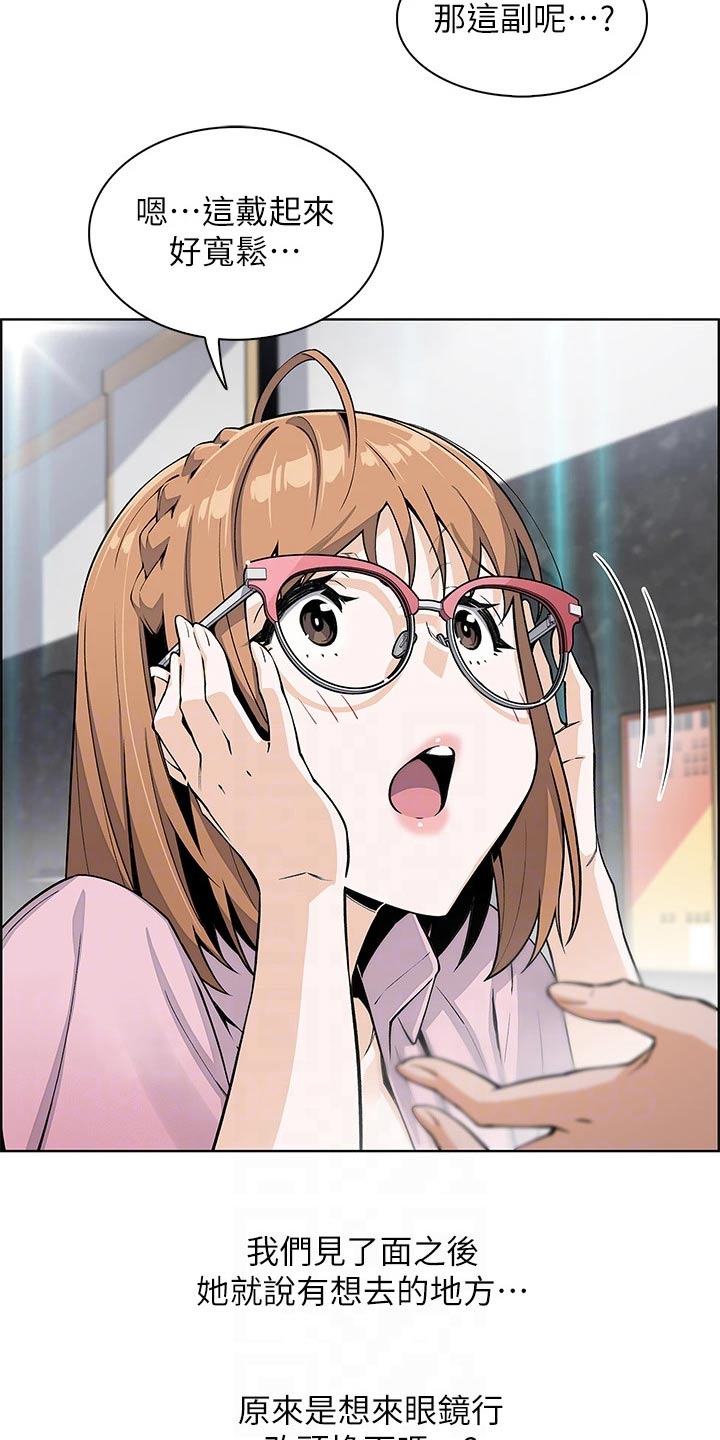 第30章：逛街14