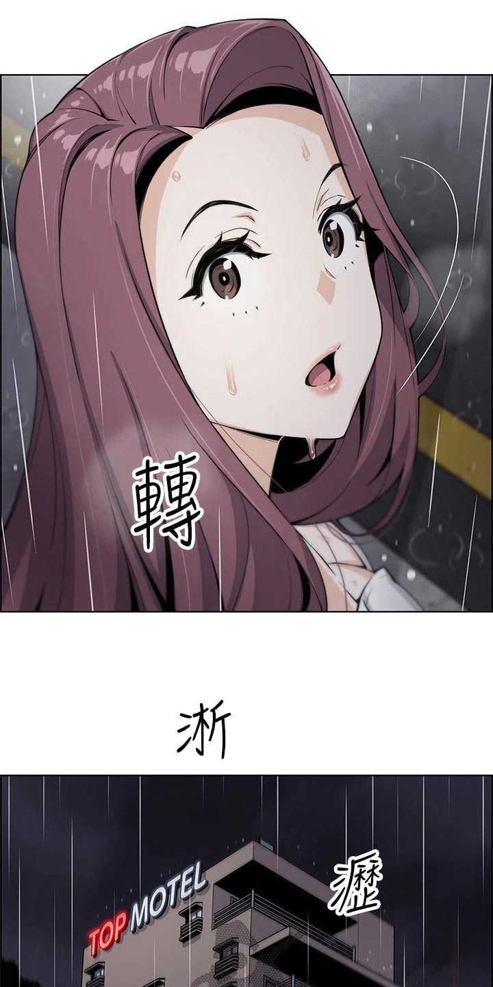第26章：下雨入住3