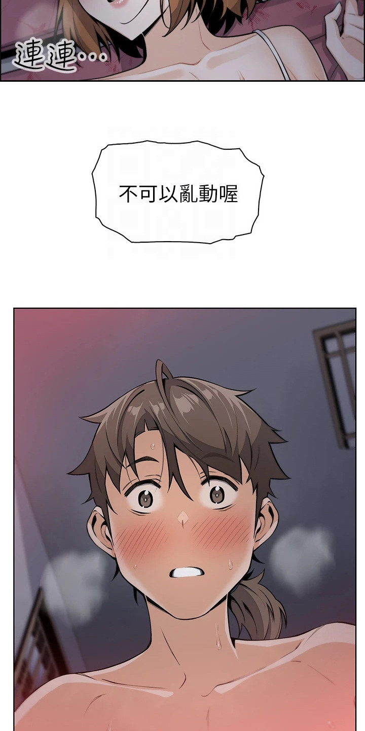 第16章：哄骗15