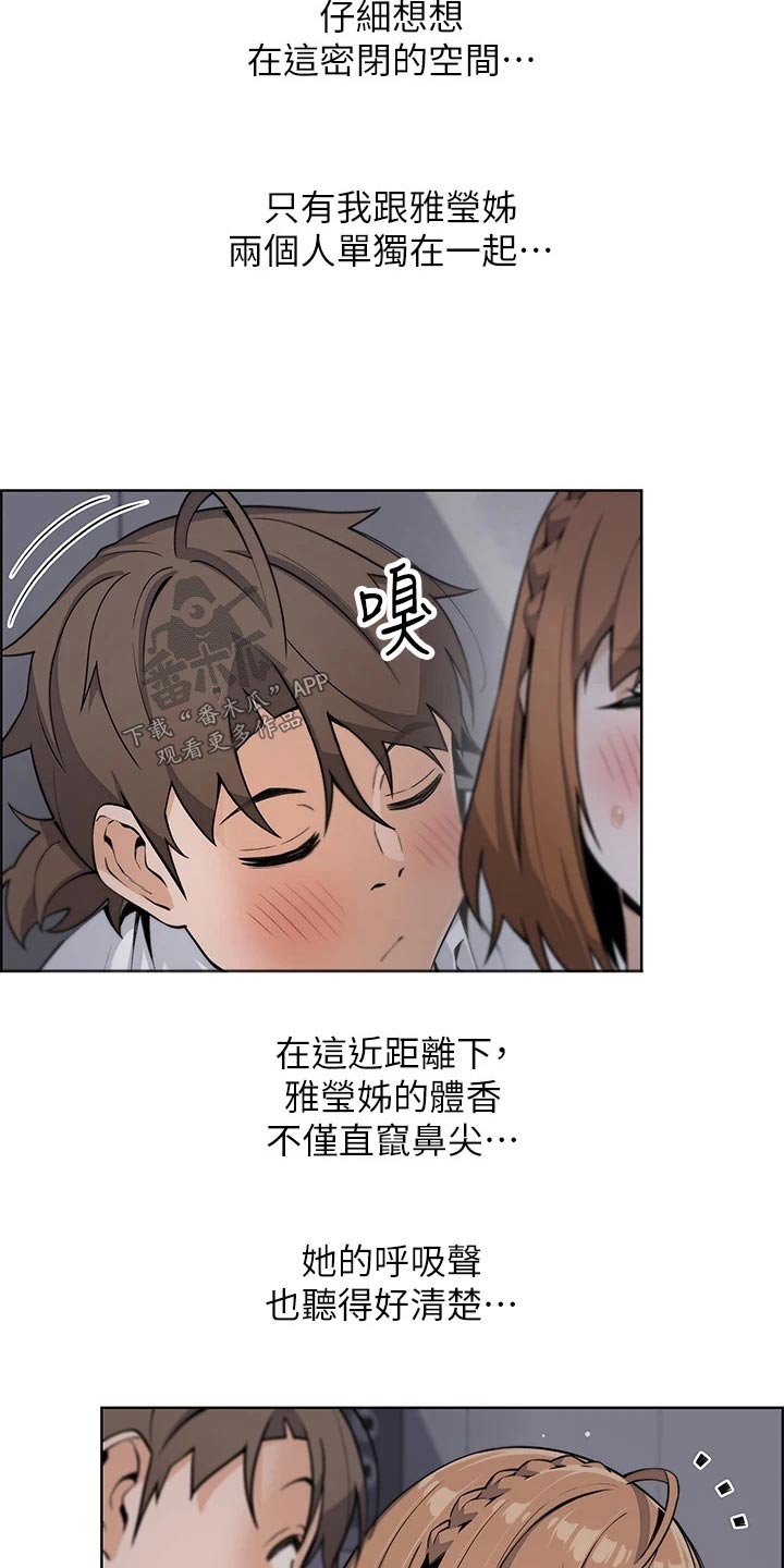 第31章：电梯里24