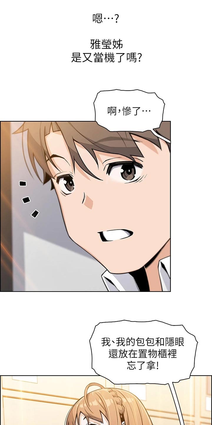 第33章：灰溜溜13