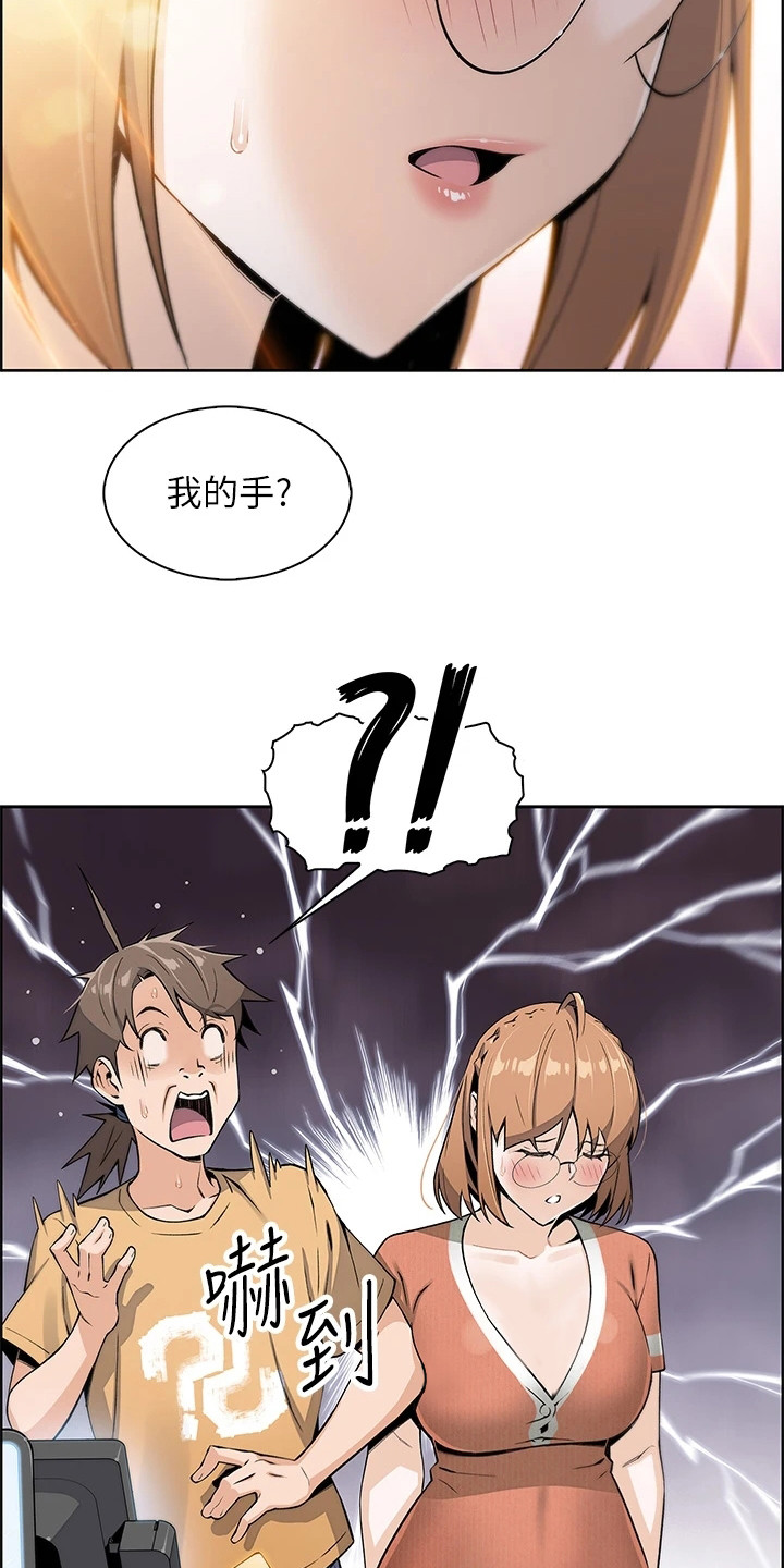 第7章：害羞20