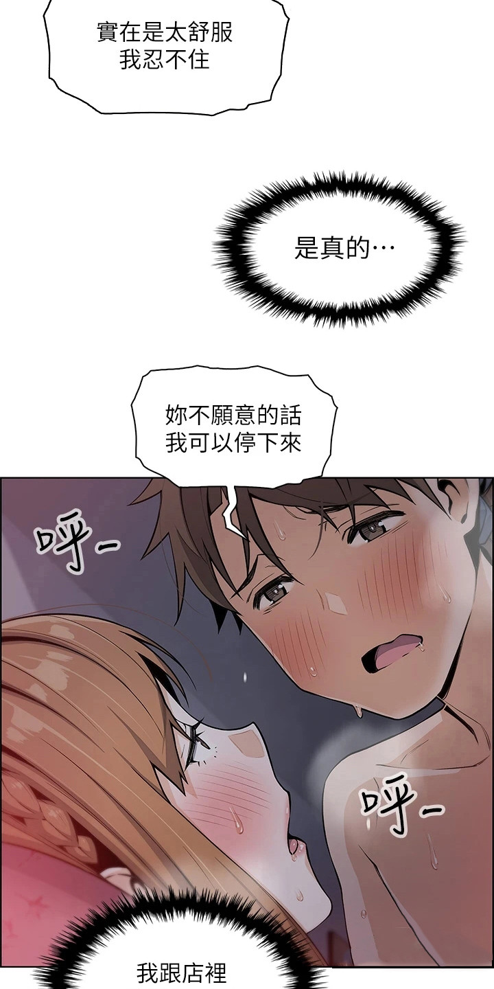 第17章：静一静8