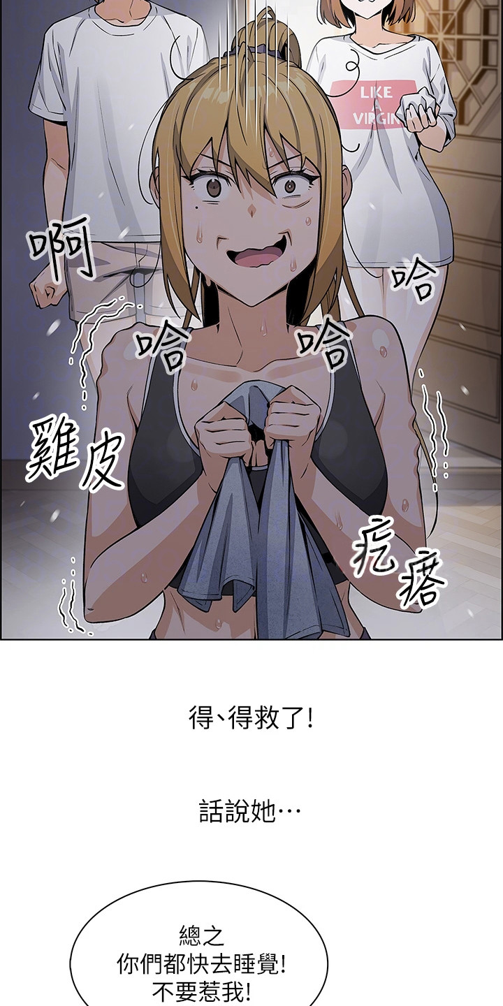 第18章：打圆场12