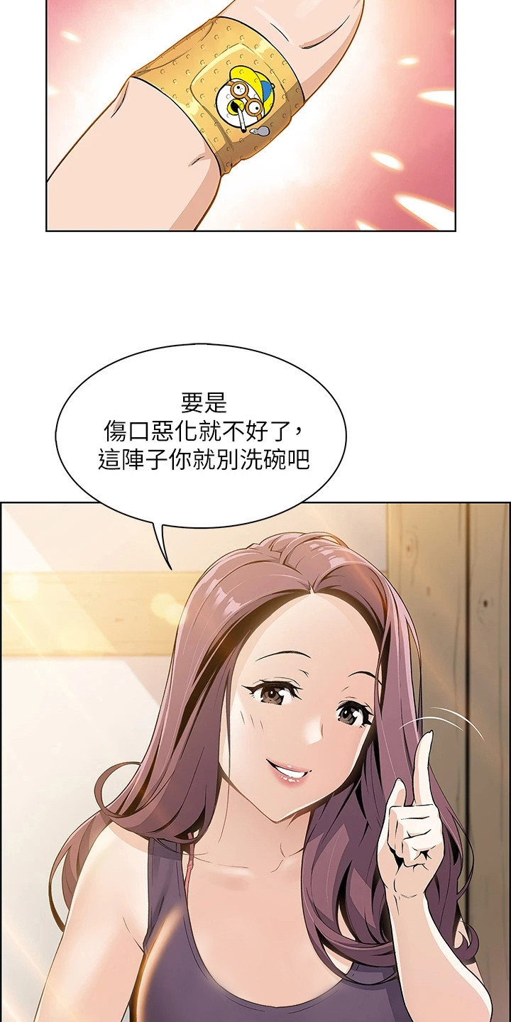 第2章：逐出家门4