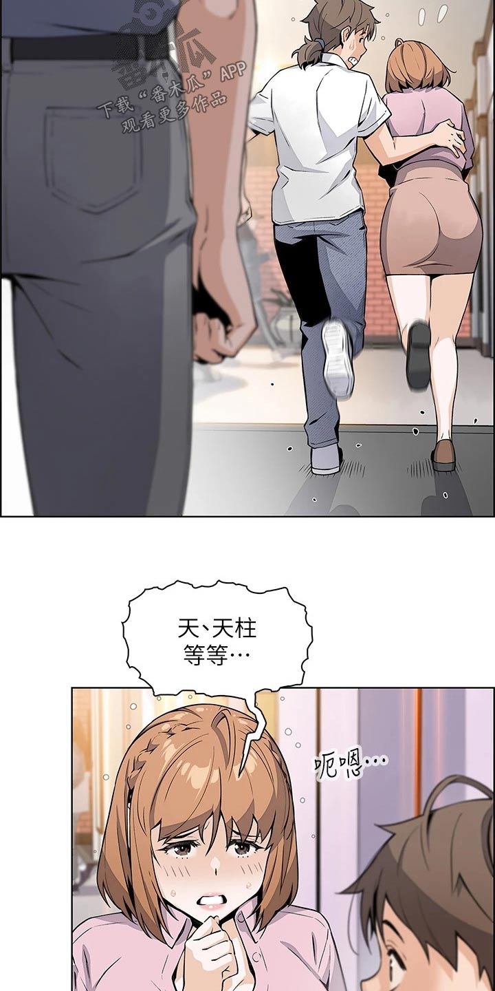 第33章：灰溜溜3