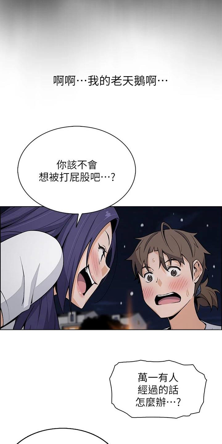 第43章：出去了23