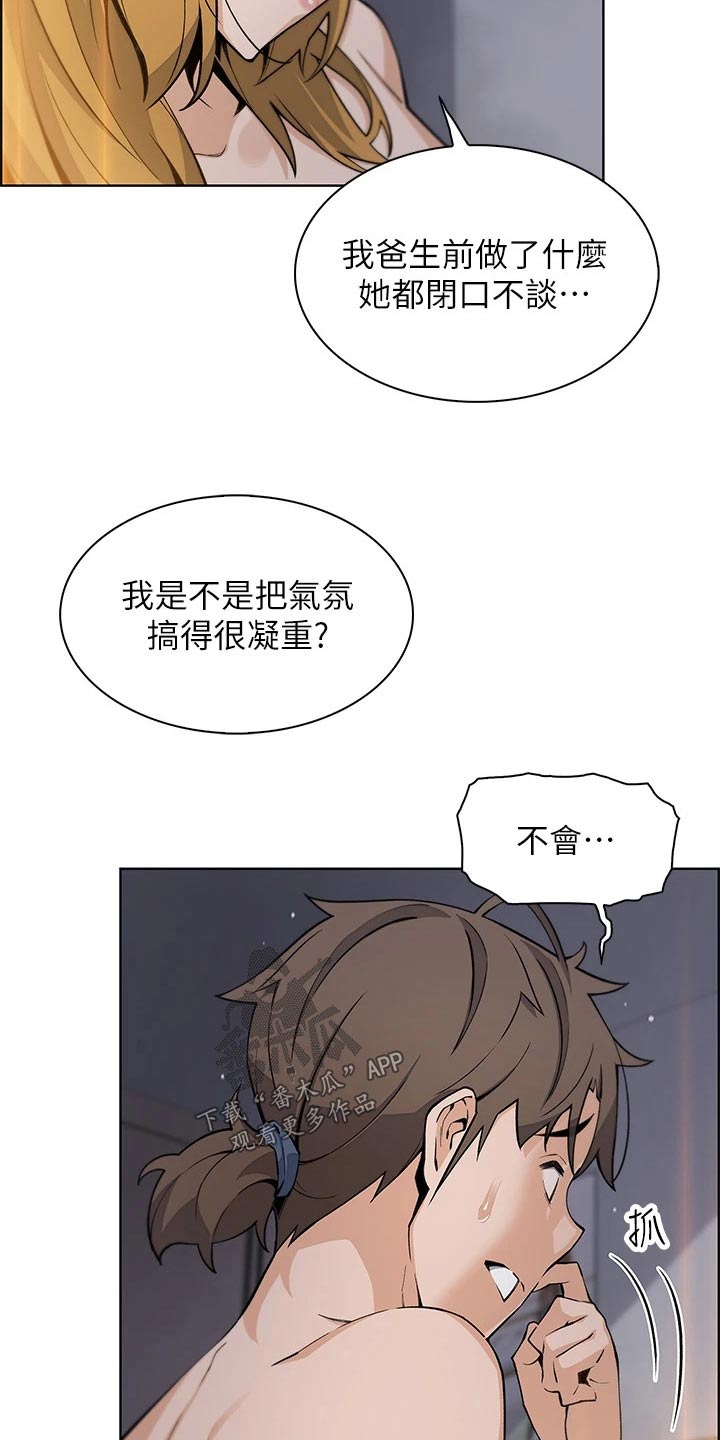 第51章：旅行10