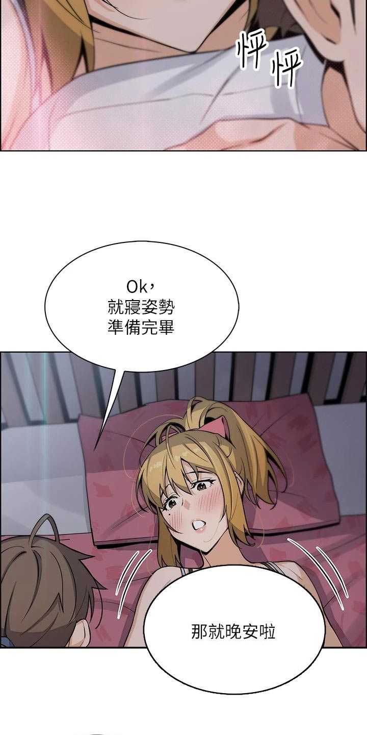 第47章：询问22