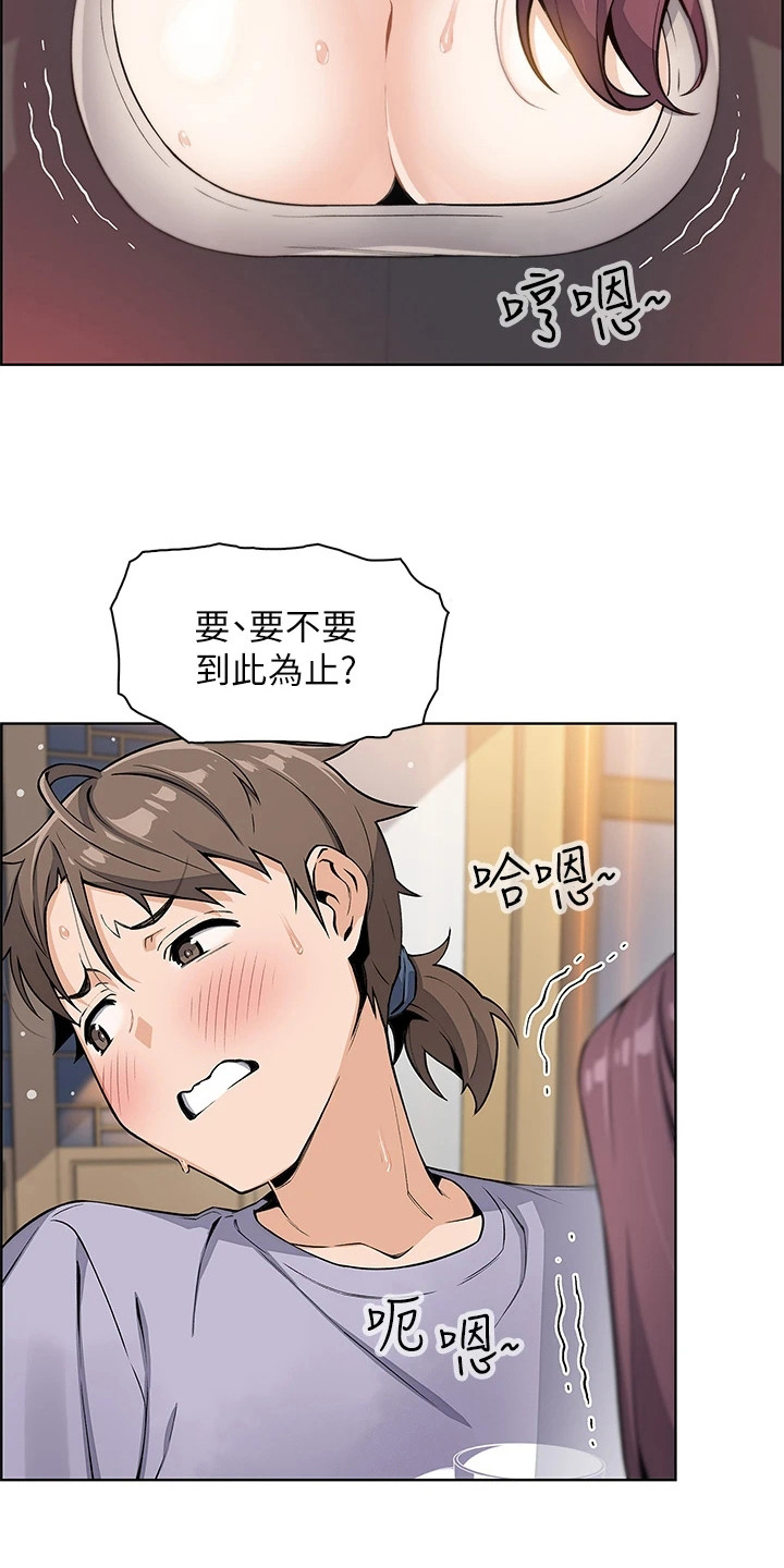 第20章：瑜伽14
