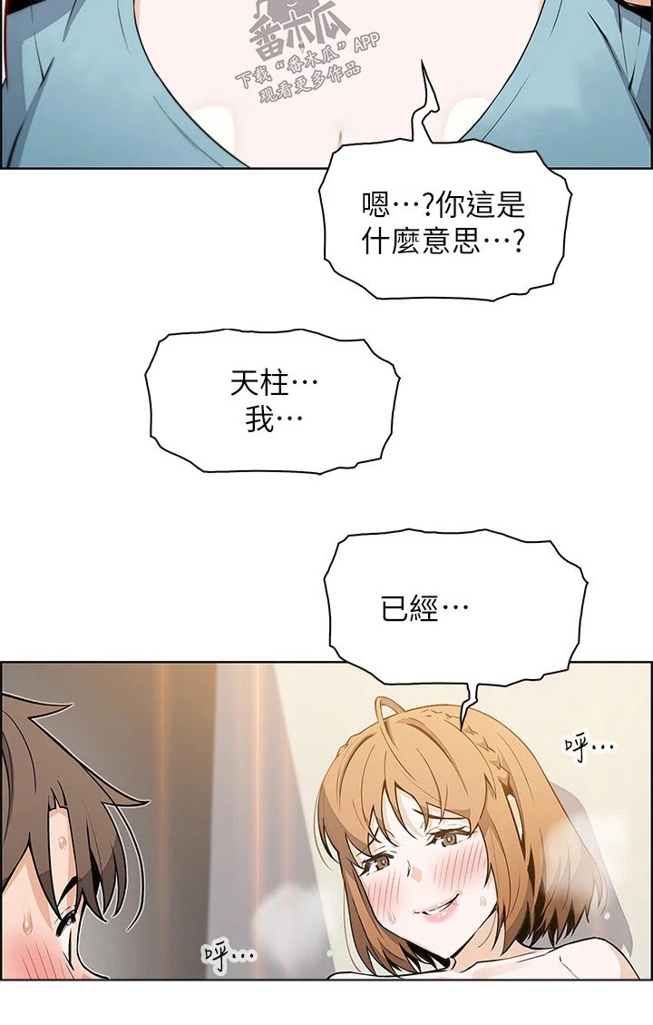 第53章：服务区7