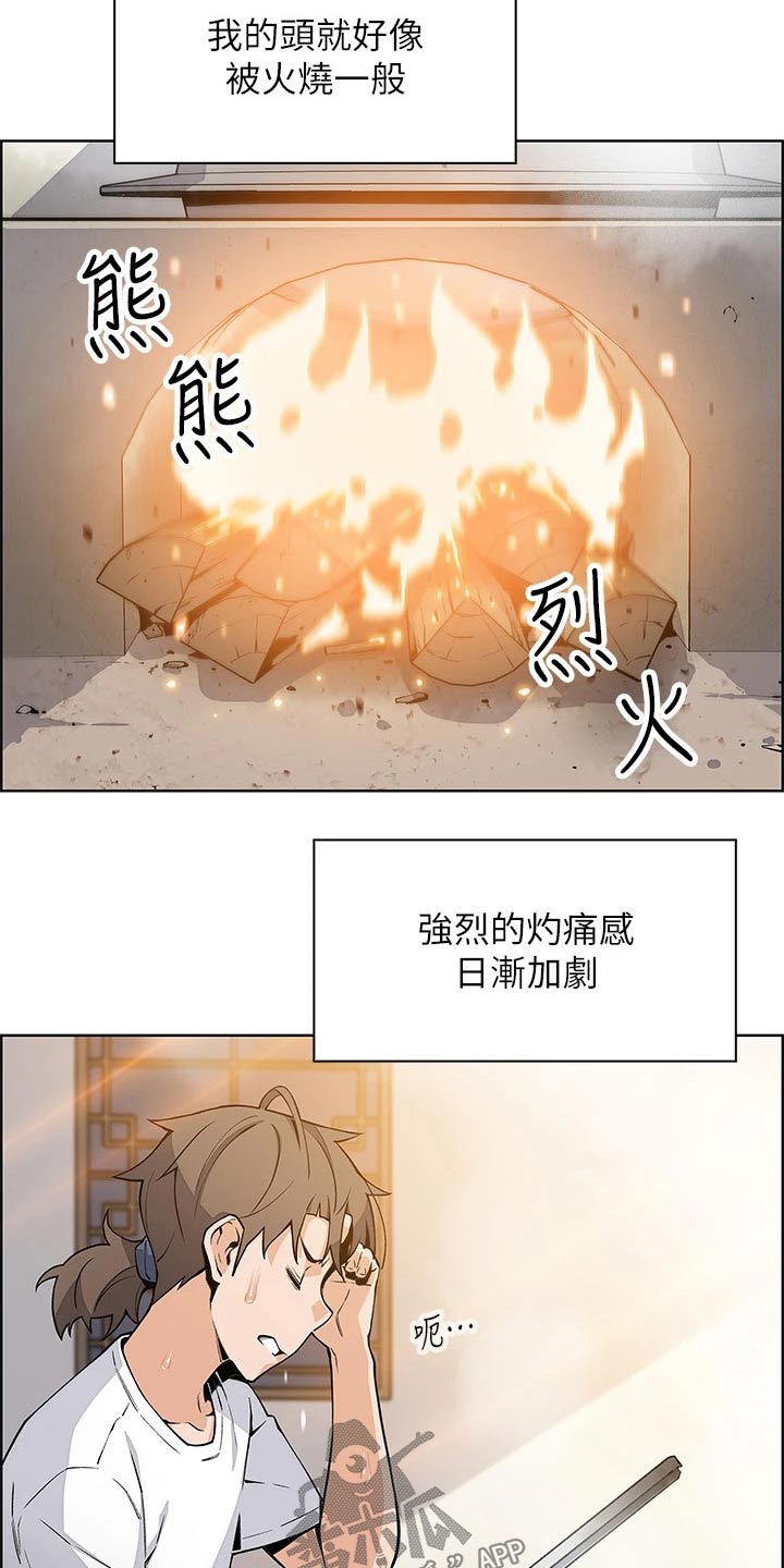 第36章：在意21