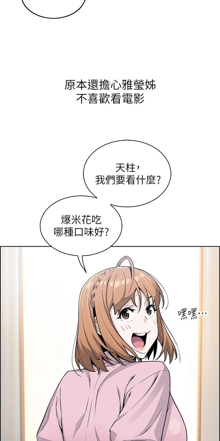 第31章：电梯里2