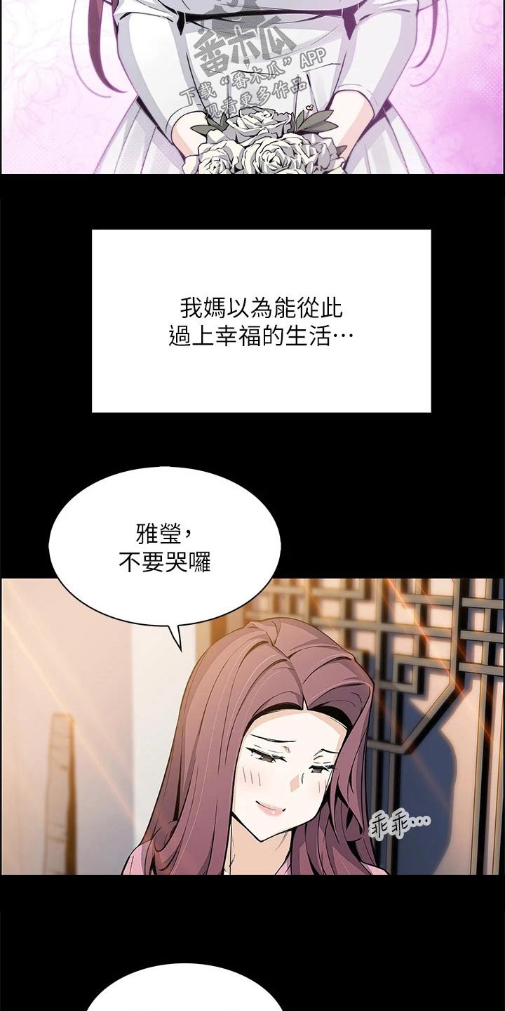 第51章：旅行3