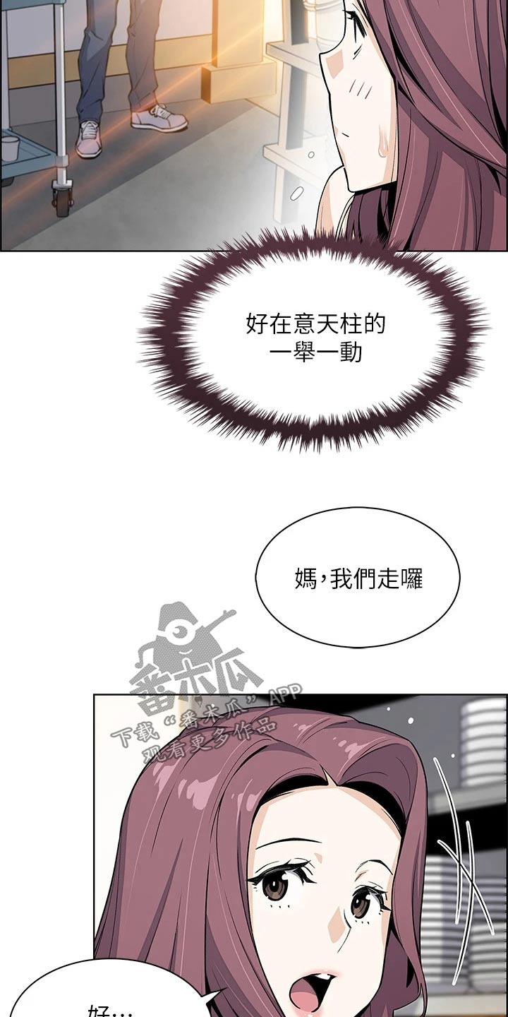 第39章：怎么办9