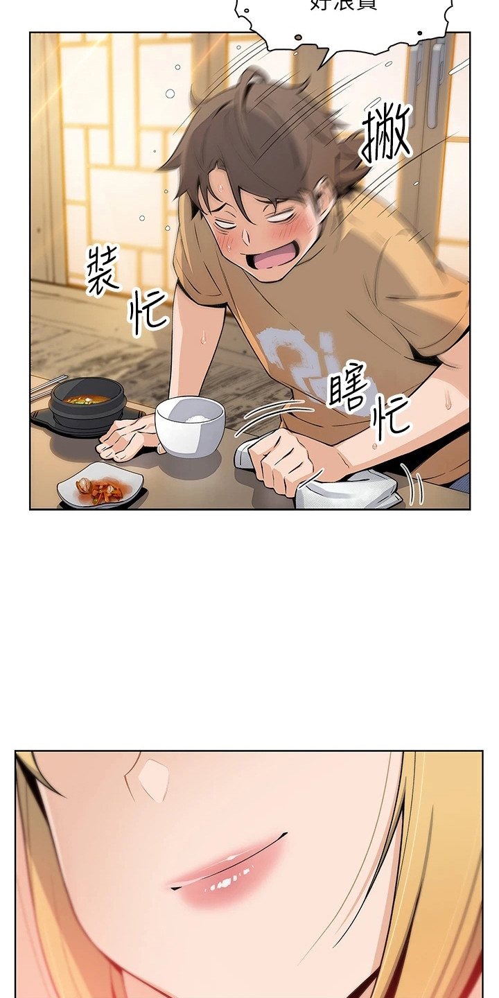 第6章：争论23