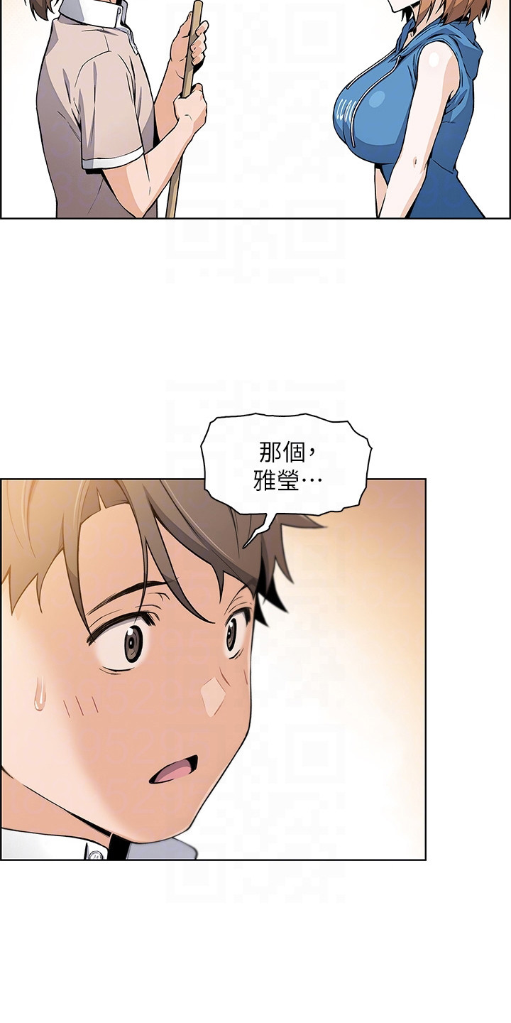 第12章：很丢脸13