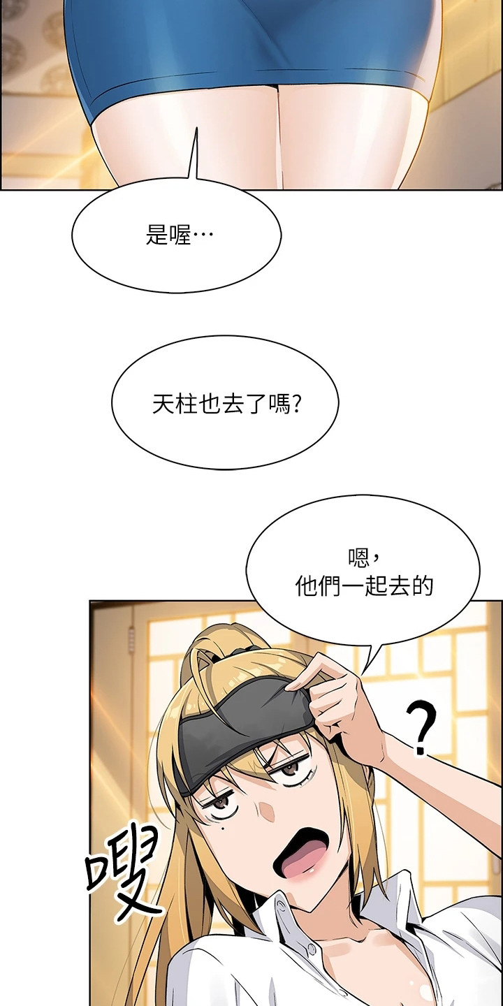 第13章：哭泣3