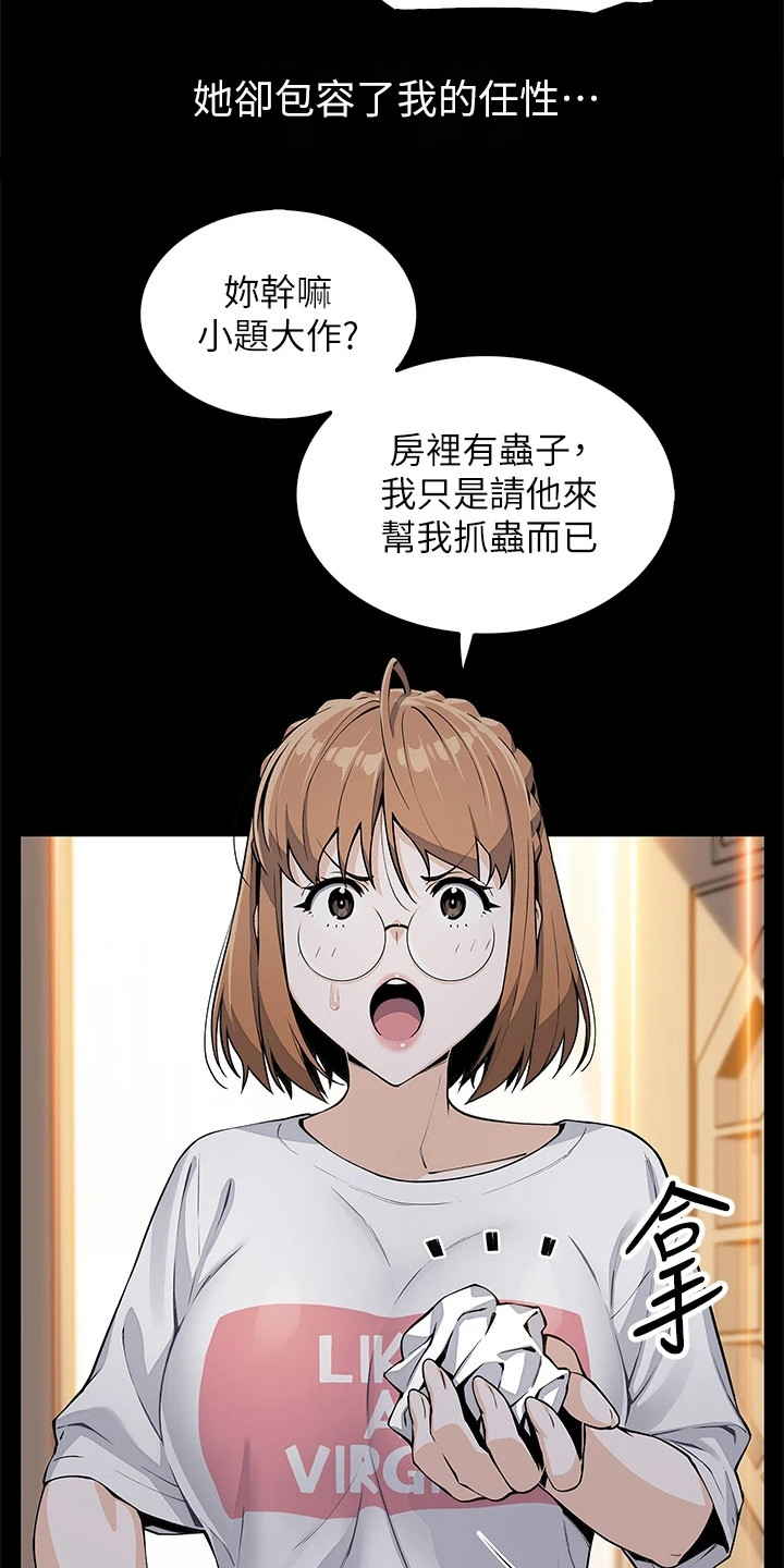 第18章：打圆场20