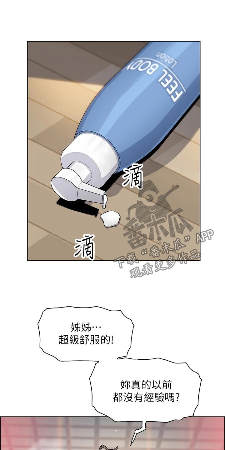 第24章：好奇10