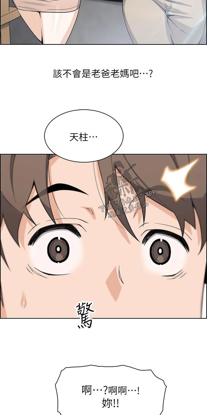 第42章：有人找16