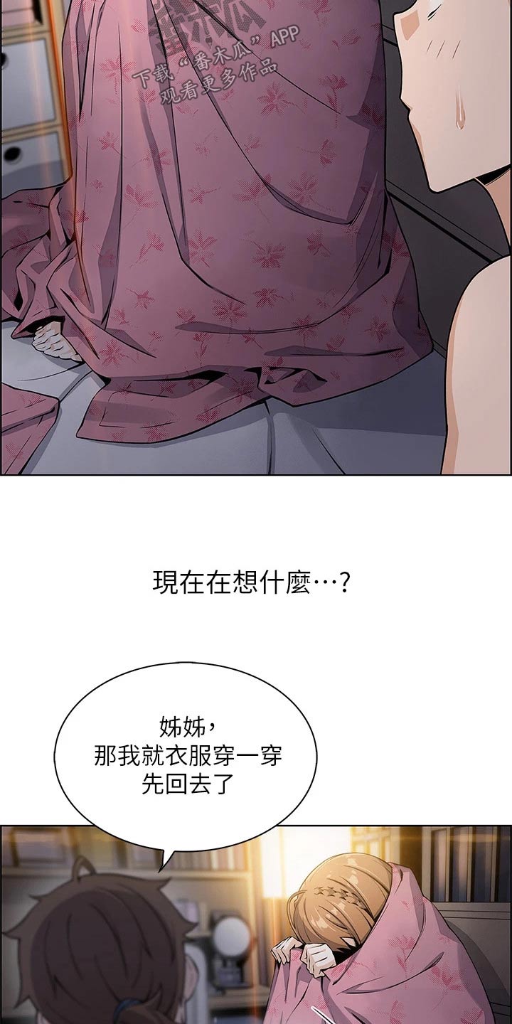 第23章：这是干啥3
