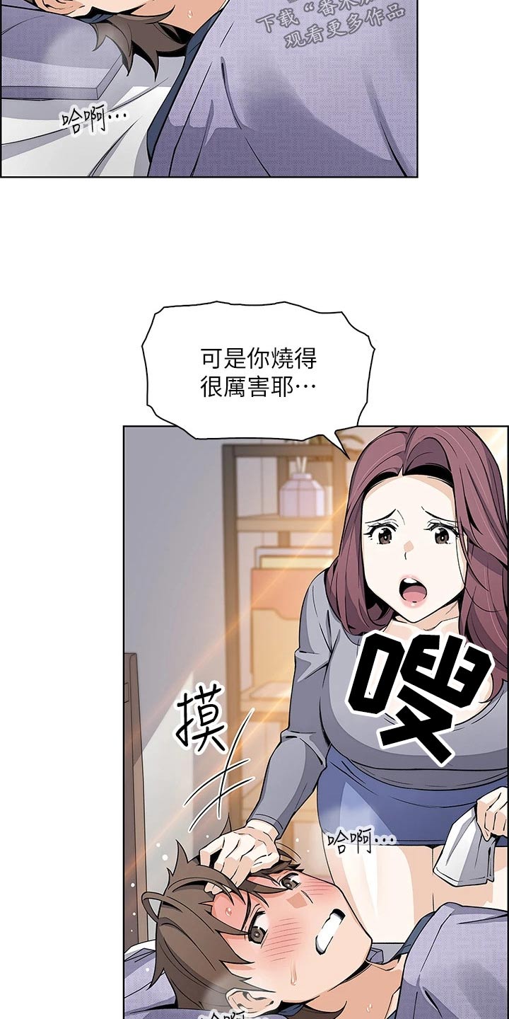 第37章：生病8
