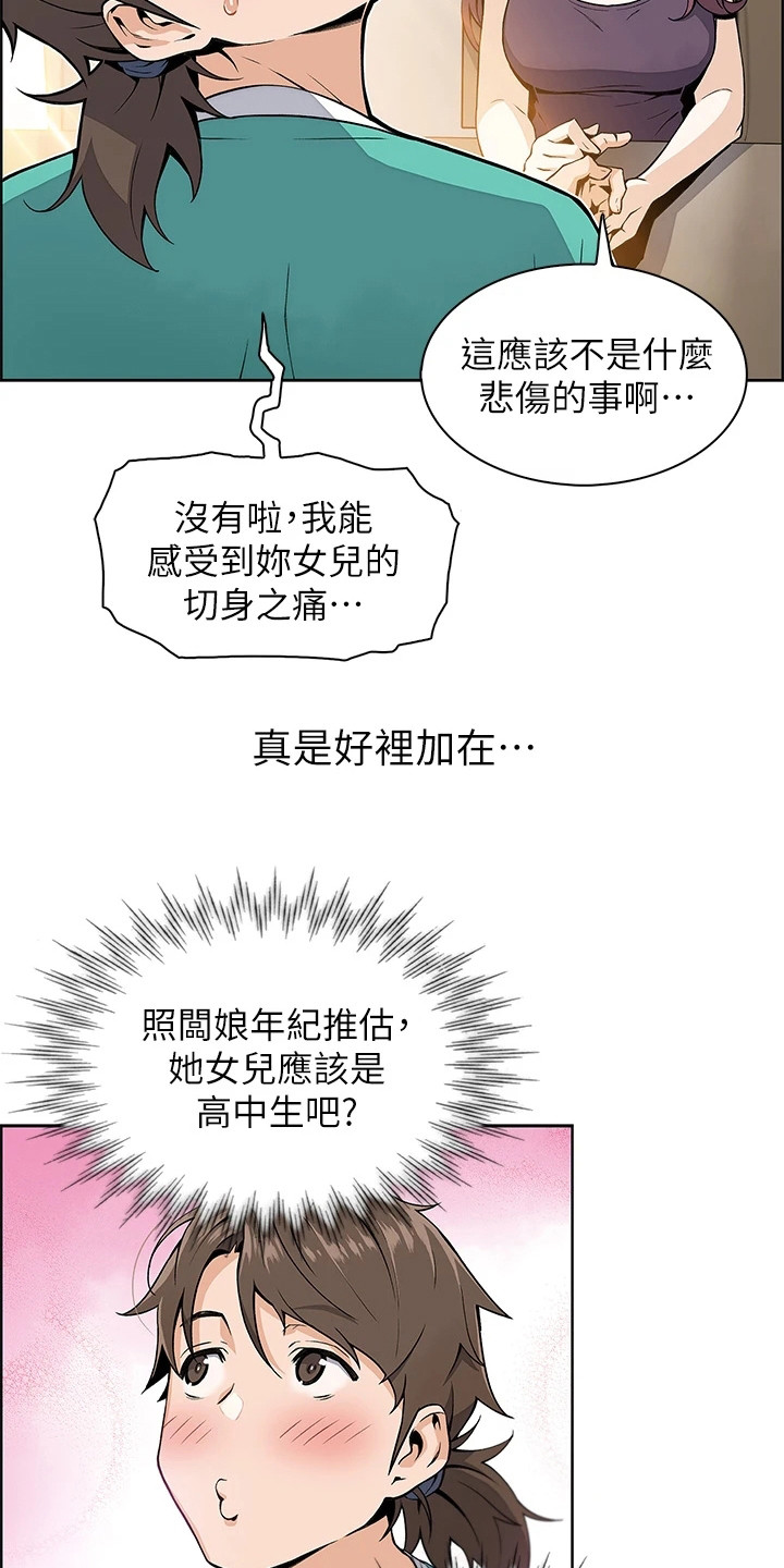 第2章：逐出家门1