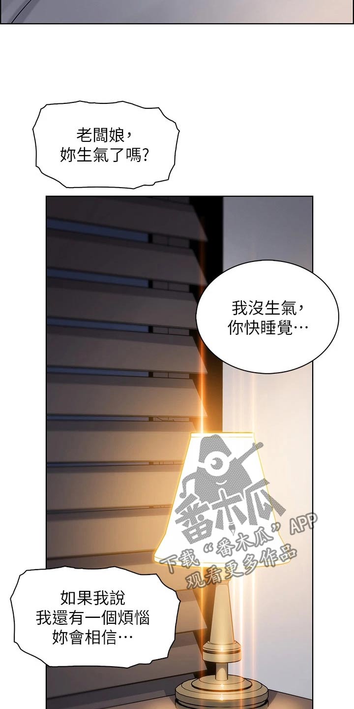 第27章：你做什么7