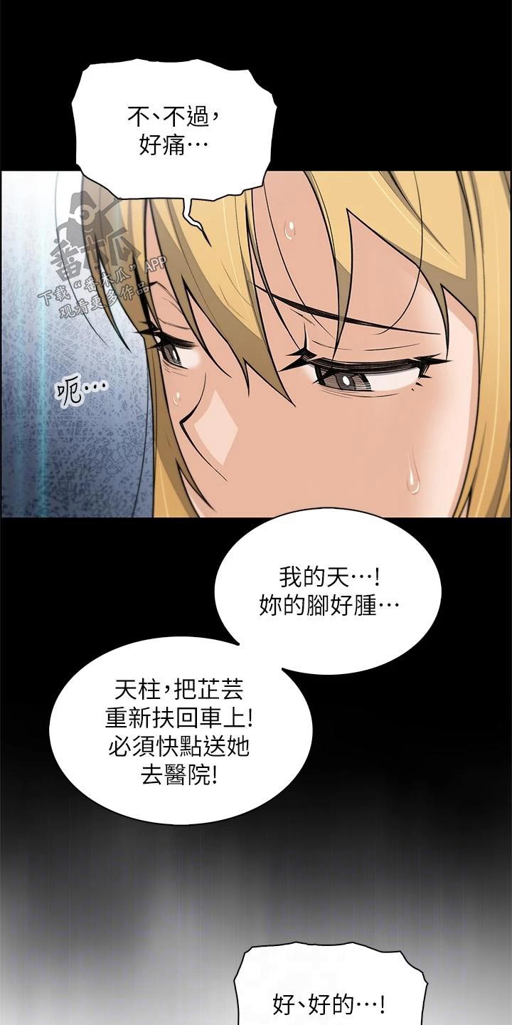 第46章：摔倒15