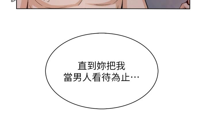 第38章：擦拭23